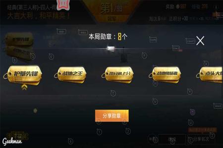 和平精英平板压枪辅助器封号吗(和平精英压枪辅助器有用吗) 和平精英平板压枪辅助器封号吗(和平精英压枪辅助器有用吗)