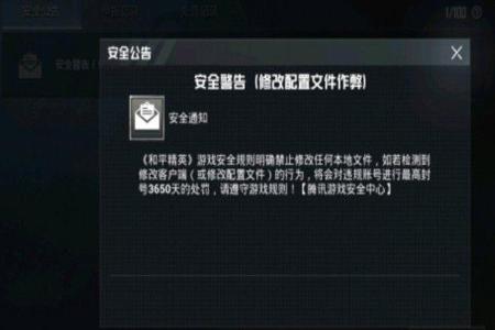 和平精英什么辅助器不会封号(和平精英用辅助器会不会被封号) 和平精英什么辅助器不会封号(和平精英用辅助器会不会被封号)