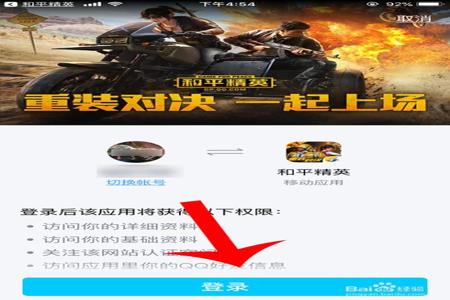 和平精英外挂免费手机板(和平精英外挂手机版) 和平精英外挂免费手机板(和平精英外挂手机版)