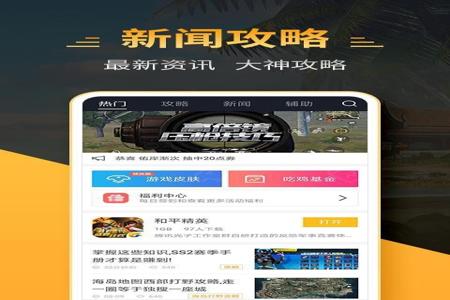 和平精英不良人辅助安卓版(和平精英不良人辅助器) 和平精英不良人辅助安卓版(和平精英不良人辅助器)