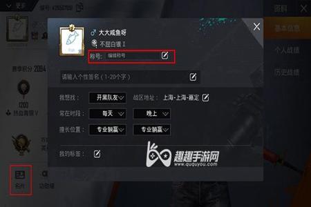 和平精英中的外挂怎么弄(和平精英外挂怎么弄) 和平精英中的外挂怎么弄(和平精英外挂怎么弄)