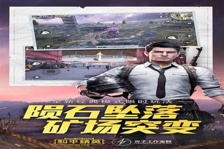 和平精英有免费辅助网站吗(和平精英辅助最新网站) 和平精英有免费辅助网站吗(和平精英辅助最新网站)