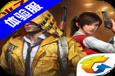 和平精英防闪辅助下载苹果(和平精英辅助器苹果版) 和平精英防闪辅助下载苹果(和平精英辅助器苹果版)