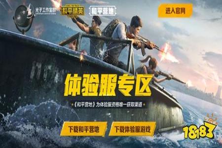 和平精英外挂真的吗(和平精英官方外挂是真的吗) 和平精英外挂真的吗(和平精英官方外挂是真的吗)