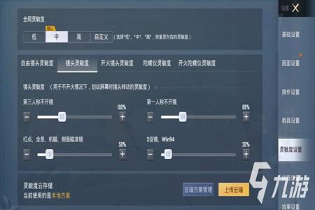 和平精英辅助安卓怎样设置(和平精英手机辅助功能设置) 和平精英辅助安卓怎样设置(和平精英手机辅助功能设置)