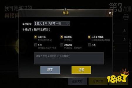 和平精英ios怎么开外挂(和平精英ios怎么开挂) 和平精英ios怎么开外挂(和平精英ios怎么开挂)