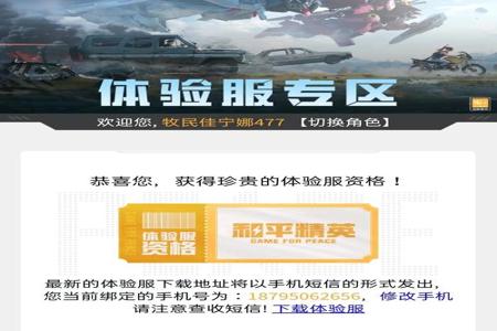 和平精英苹果手机辅助软件(和平精英苹果手机所有辅助软件) 和平精英苹果手机辅助软件(和平精英苹果手机所有辅助软件)