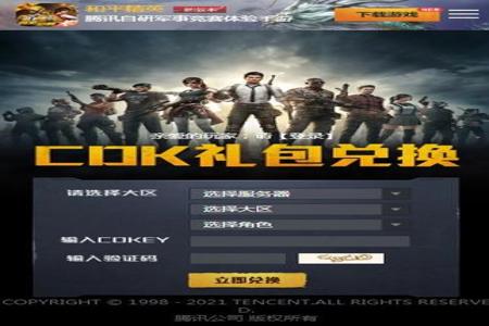 和平精英电脑辅助器app(和平精英辅助器app下载) 和平精英电脑辅助器app(和平精英辅助器app下载)