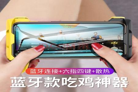 和平精英辅助器外设手机壳(和平精英辅助器外设最新) 和平精英辅助器外设手机壳(和平精英辅助器外设最新)