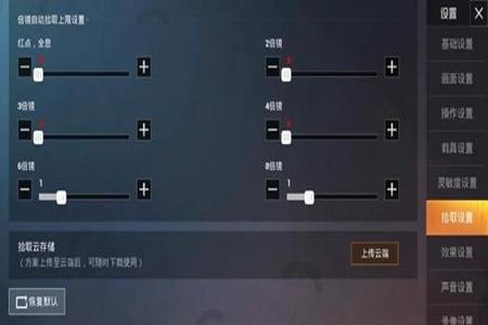 和平精英辅助瞄准有效吗(和平精英辅助瞄准红点有效吗) 和平精英辅助瞄准有效吗(和平精英辅助瞄准红点有效吗)