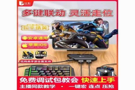 和平精英自动辅助器苹果平板(和平精英自动瞄准辅助器苹果) 和平精英自动辅助器苹果平板(和平精英自动瞄准辅助器苹果)