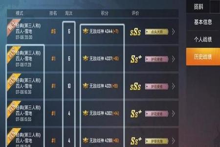 手机自带的辅助和平精英会封号吗(手机和电脑玩和平精英会封号吗) 手机自带的辅助和平精英会封号吗(手机和电脑玩和平精英会封号吗)