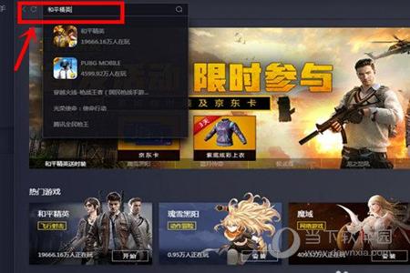 和平精英手游助手外挂群(和平精英手游助手有外挂吗) 和平精英手游助手外挂群(和平精英手游助手有外挂吗)