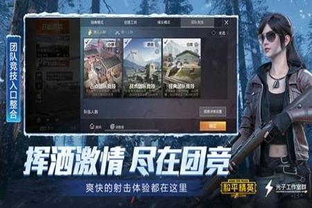 手机和平精英免费辅助下载(和平精英辅助下载) 手机和平精英免费辅助下载(和平精英辅助下载)