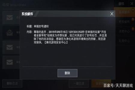 和平精英更新辅助设置会封号吗(和平精英辅助瞄准会封号吗) 和平精英更新辅助设置会封号吗(和平精英辅助瞄准会封号吗)