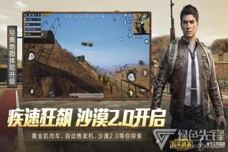 和平精英辅助哪里最稳(和平精英辅助点哪里搞) 和平精英辅助哪里最稳(和平精英辅助点哪里搞)