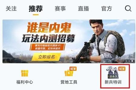 手机和平精英辅助器免费版下载(手机和平精英辅助器) 手机和平精英辅助器免费版下载(手机和平精英辅助器)