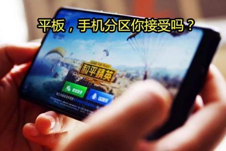 玩和平精英带官方外挂的手机(和平精英自带官方外挂的手机) 玩和平精英带官方外挂的手机(和平精英自带官方外挂的手机)