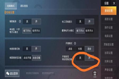 苹果ios和平精英辅助软件(苹果和平精英压枪辅助软件) 苹果ios和平精英辅助软件(苹果和平精英压枪辅助软件)