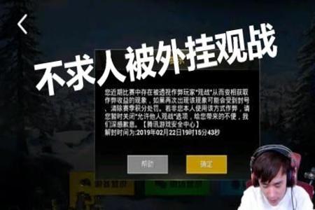 和平精英外挂封号一般多长时间(和平精英外挂会被封多长时间) 和平精英外挂封号一般多长时间(和平精英外挂会被封多长时间)