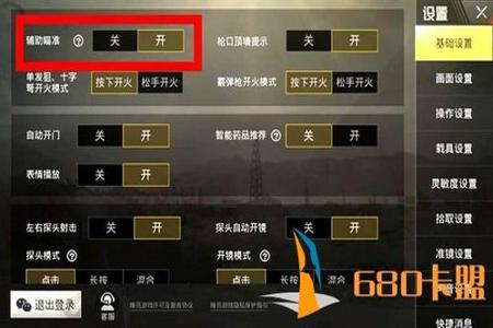 和平精英辅助卡盟安卓苹果(和平精英辅助安卓苹果通用) 和平精英辅助卡盟安卓苹果(和平精英辅助安卓苹果通用)