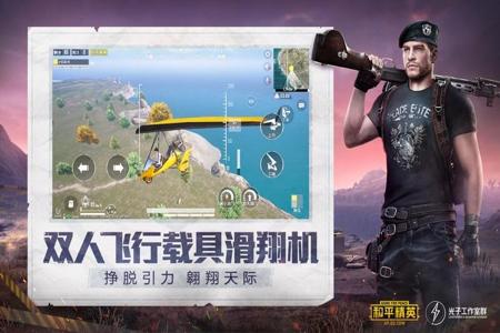 和平精英框架辅助下载安装苹果(和平精英助手下载安装) 和平精英框架辅助下载安装苹果(和平精英助手下载安装)