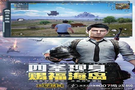 和平精英辅助上分神器免费下载(和平精英辅助器下载) 和平精英辅助上分神器免费下载(和平精英辅助器下载)