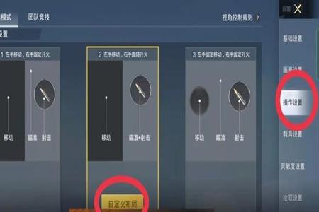 苹果和平精英辅助模式怎么设置(苹果和平精英怎么设置操作) 苹果和平精英辅助模式怎么设置(苹果和平精英怎么设置操作)