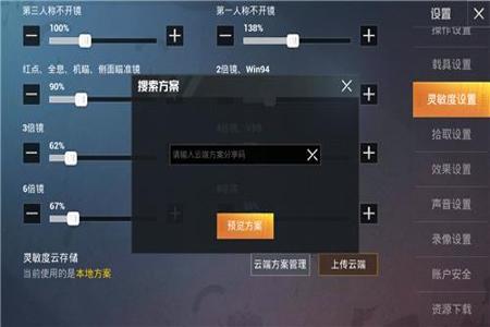 和平精英在那买外挂(和平精英有外挂嘛) 和平精英在那买外挂(和平精英有外挂嘛)