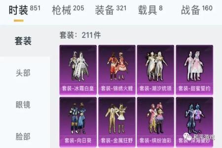 和平精英鸡腿辅助官网ios(和平精英鸡腿辅助官网最新) 和平精英鸡腿辅助官网ios(和平精英鸡腿辅助官网最新)