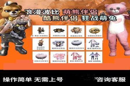 和平精英波比辅助怎么安装(和平精英波比辅助教程) 和平精英波比辅助怎么安装(和平精英波比辅助教程)