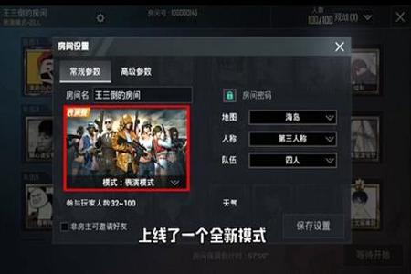 和平精英手机可以开外挂吗(和平精英里面可以开外挂吗) 和平精英手机可以开外挂吗(和平精英里面可以开外挂吗)