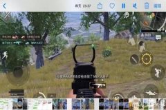 和平精英用开辅助瞄准吗（和平精英应该开辅助瞄准吗）