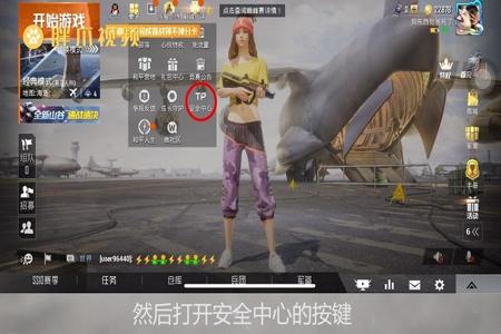 和平精英怎么可以检测外挂(和平精英官方怎么检测外挂) 和平精英怎么可以检测外挂(和平精英官方怎么检测外挂)