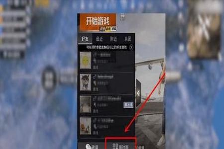 和平精英怎么弄物理辅助(和平精英怎么当好辅助) 和平精英怎么弄物理辅助(和平精英怎么当好辅助)