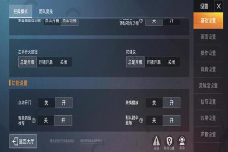 苹果x和平精英辅助设备(苹果手机和平精英的辅助) 苹果x和平精英辅助设备(苹果手机和平精英的辅助)