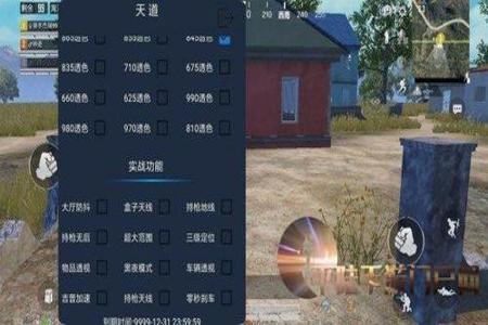 和平精英辅助工具不封号吗安卓版(和平精英辅助器安卓版) 和平精英辅助工具不封号吗安卓版(和平精英辅助器安卓版)