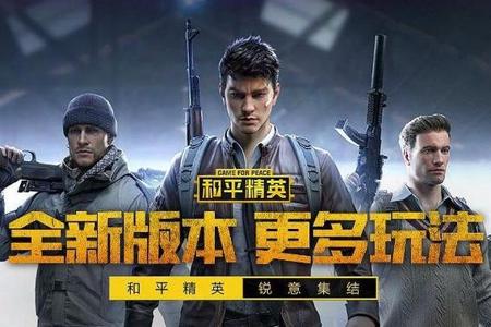 手机和平精英辅助器怎么下载(和平精英透视辅助器怎么下载) 手机和平精英辅助器怎么下载(和平精英透视辅助器怎么下载)