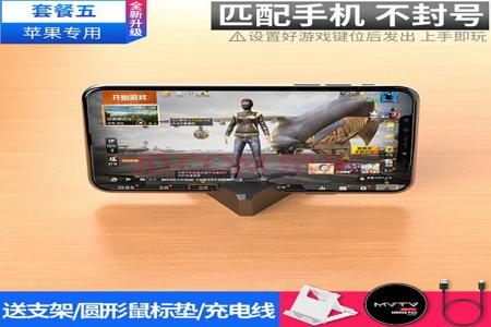 苹果手机玩和平精英辅助(苹果手机和平精英游戏辅助器) 苹果手机玩和平精英辅助(苹果手机和平精英游戏辅助器)
