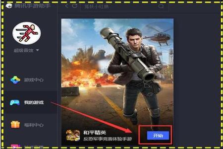 手机和平精英物理辅助软件(和平精英辅助手机端软件) 手机和平精英物理辅助软件(和平精英辅助手机端软件)