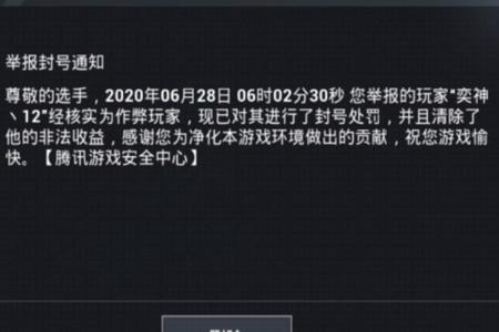 和平精英花钱辅助会封嘛(和平精英辅助连击封号吗) 和平精英花钱辅助会封嘛(和平精英辅助连击封号吗)