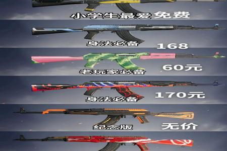 和平精英免费外挂网站(和平精英外挂大全) 和平精英免费外挂网站(和平精英外挂大全)