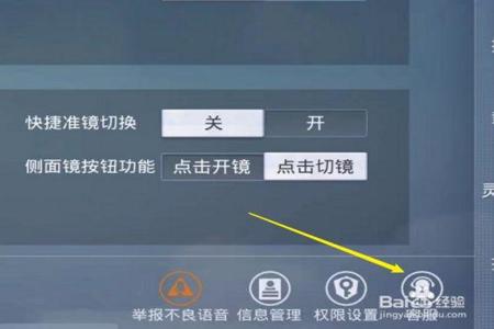 和平精英辅助功能王者营地怎么开(和平精英和平营地辅助功能怎么开) 和平精英辅助功能王者营地怎么开(和平精英和平营地辅助功能怎么开)
