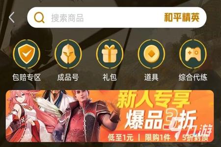 和平精英辅助平台官网ios(和平精英辅助官网) 和平精英辅助平台官网ios(和平精英辅助官网)