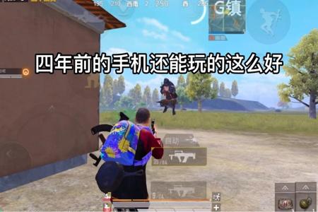 和平精英安卓10外挂(和平精英安卓版有外挂吗) 和平精英安卓10外挂(和平精英安卓版有外挂吗)