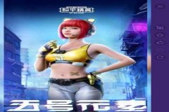 和平精英单发辅助器有哪些（和平精英的辅助器都有哪些）