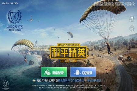 和平精英中怎样有外挂(和平精英中有多少外挂) 和平精英中怎样有外挂(和平精英中有多少外挂)