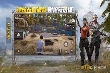 和平精英免费透视辅助官网(和平精英透视辅助下载) 和平精英免费透视辅助官网(和平精英透视辅助下载)