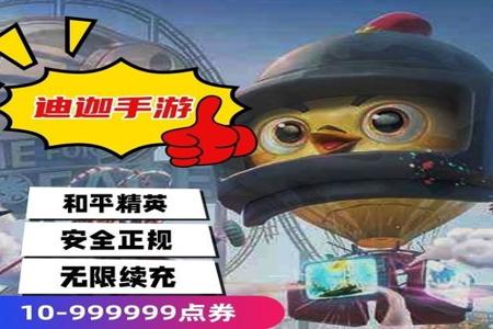 和平精英ios辅助透视下载(和平精英ios辅助软件怎么下载) 和平精英ios辅助透视下载(和平精英ios辅助软件怎么下载)