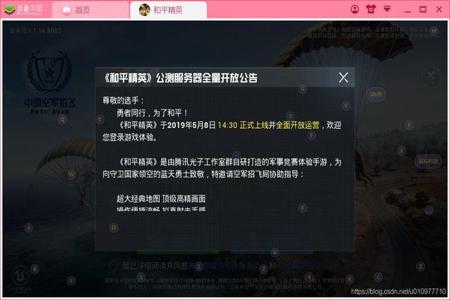 和平精英辅助安卓11月12日(和平精英辅助app安卓) 和平精英辅助安卓11月12日(和平精英辅助app安卓)